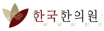바른한의원